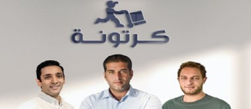 شركة "كرتونة" المصرية الناشئة تنجح في إغلاق جولة تمويلية بقيمة 4.5 مليون دولار