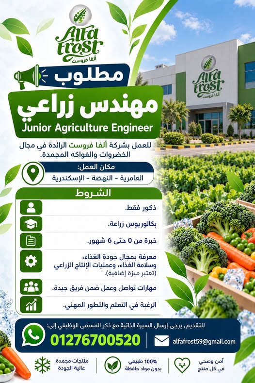 ألفا فروست